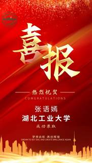 说明: 张语嫣